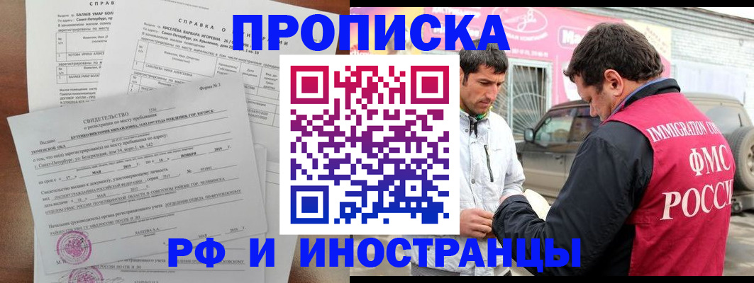 временная регистрация гарантия в Бахчисарае