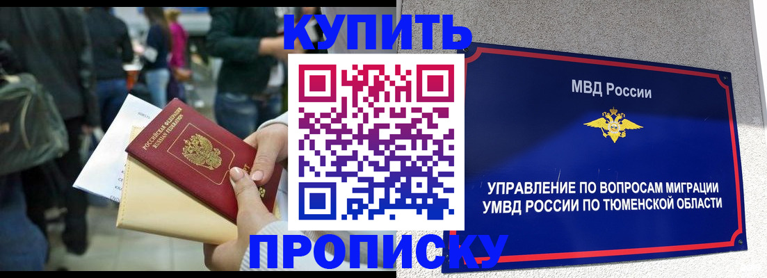 временная регистрация в Бахчисарае
