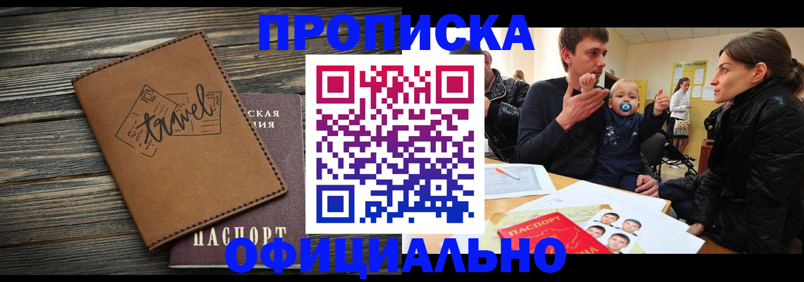 пропишу в квартире в Бахчисарае